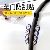 Door anti-collision sticker cartoon door border anti-scratch anti-collision strip rearview mirror protection sticker universal cute car anti-collision strip