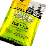 Кальций Фосфор восемнадцать добавок, свинина, овца, курица, утка, домашняя птица, добавление кальция, фосфор, фосфор цинк, множественные следовые элементы, витамин сильный костный порошок