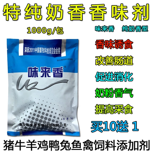 Свинька аромата, скот, курица, утка, утка, утка, рыба кролика чистое молоко корм для корма, адаптивная пища и пищеварение