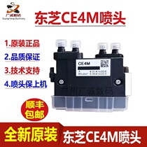 Toshiba CE4M nozzle brand new original imported Toshiba nozzle uv flatbed printer uv inkjet printer print head