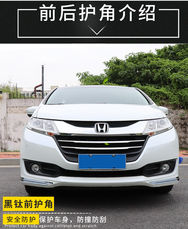Suitable for 15-21 Odyssey modified accessories body trim Honda Odyssey decorative anti-collision door trim