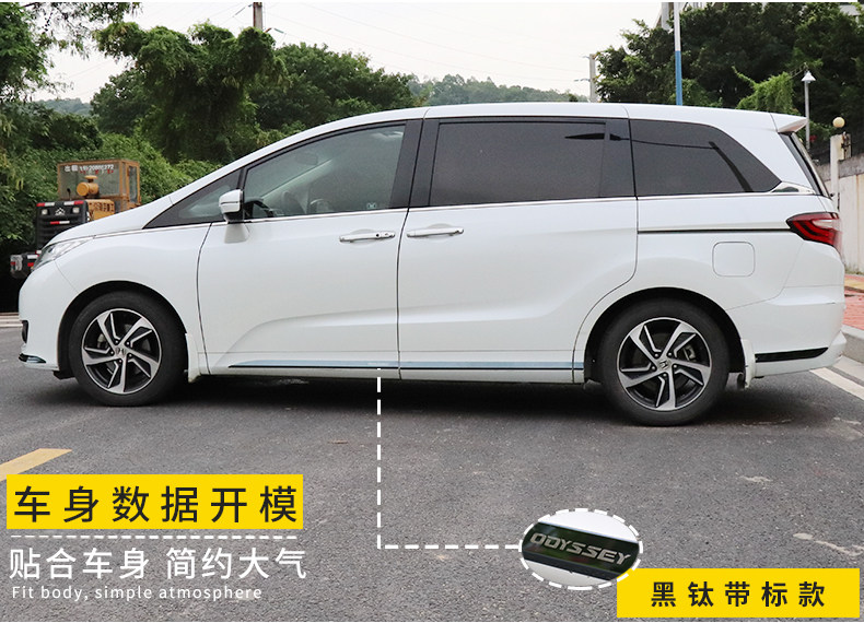 Suitable for 15-21 Odyssey modified accessories body trim Honda Odyssey decorative anti-collision door trim