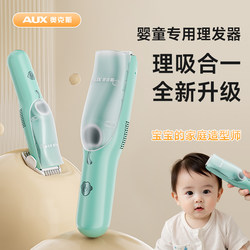 Oaks baby hair clipper light tone automatic suction shaving hair baby Newborn kids Clippers lanugo Handy Gadget