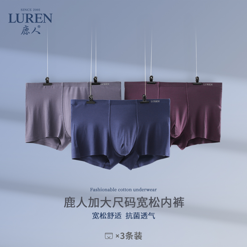 Deerman large size men's underwear 50 pieces of modal plus fat plus 200 catties fat man flat angle wormwood bottom crotch 7789