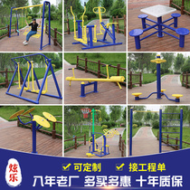 Outdoor Fitness Equipment Community Square Outdoor Park Elderly Community Sports Path Walking Machine School Rural