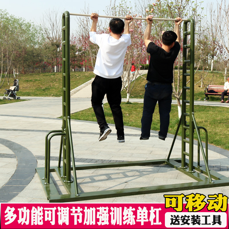 Indoor horizontal bar home start-up training equipment outdoor thick parallel bars adjustable mobile chassis type