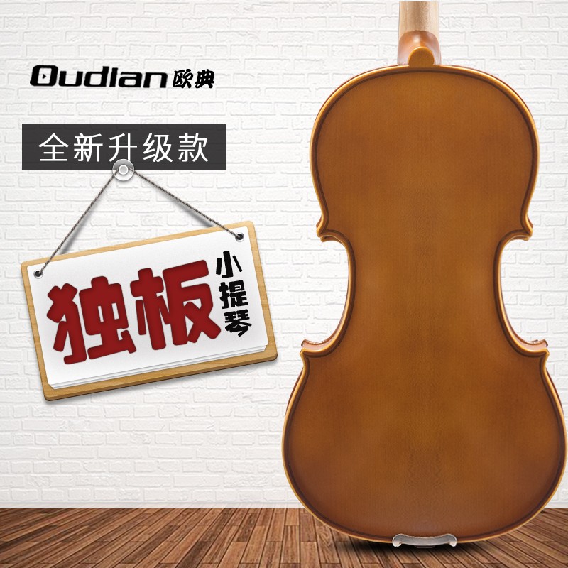 Classic Classic Hand-Fiddle Violin Class Beginner Violin Children's Adult Instruments