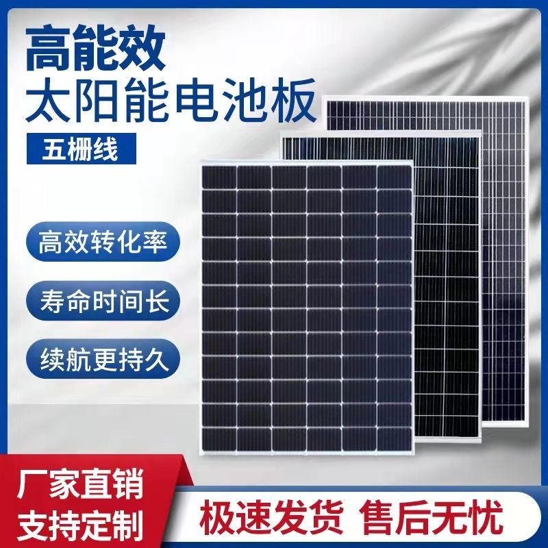 全新单晶200W太阳能光伏板发电板家用12/24V光伏板发电板100W
