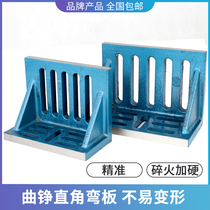 Quzheng cast iron bent plate 90 degree right angle back plate T-shaped L-shaped groove CNC machine tool CNC processing fixed bent plate milling machine