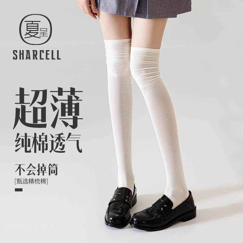 ホワイトのオーバーニーソックス、レディース、夏用、薄手コットン、JKストッキング、パイルオーバーニーハイチューブ、エアコンニーソックス