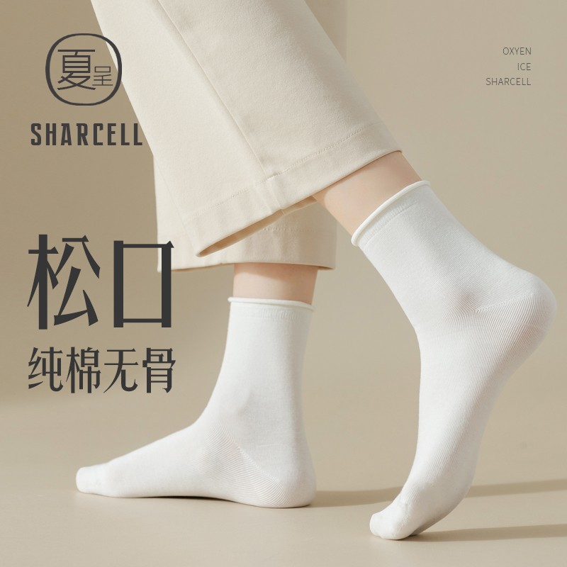 Women's Spring and Autumn Pure Cotton White Mid-Calf Socks, Odor-Resistant, Seamless, Loose-Fitting Maternity Socks, Suitable for Wearing with Small Leather Shoes