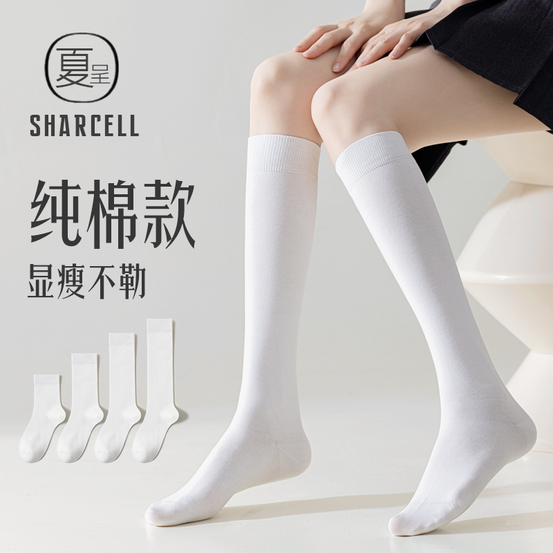 White Calf Socks for Women, Summer Thin Pure Cotton Jk Long Socks, Slimming Half-Length Leg Socks, Mid-Length, Knee-High Socks