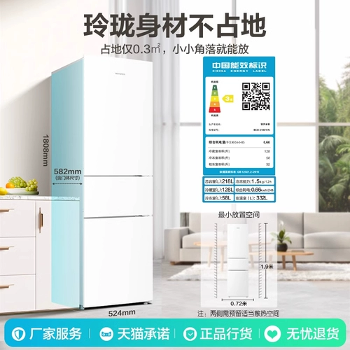 [Новый продукт] Rongsheng 218L Sankao Douju ​​Home Охлаждение замороженное малочное общежитие дома белый электрический холодильник