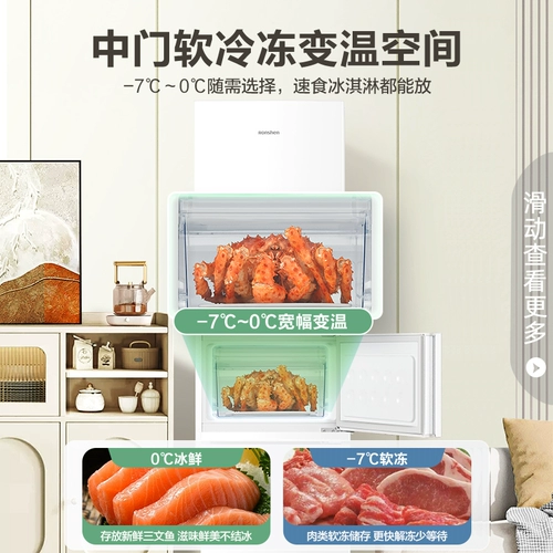 [Новый продукт] Rongsheng 218L Sankao Douju ​​Home Охлаждение замороженное малочное общежитие дома белый электрический холодильник