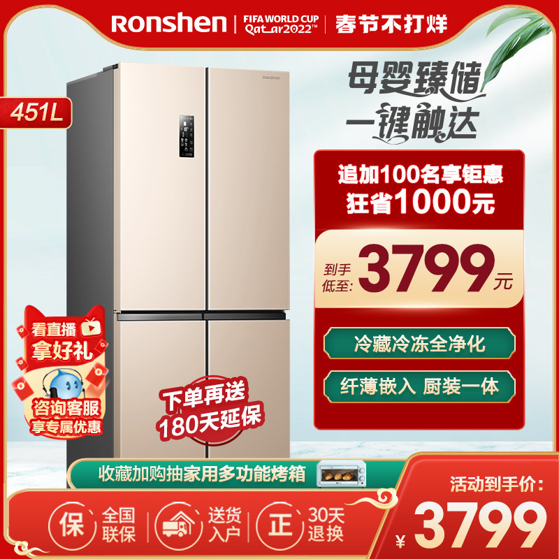 (Ion Clean Taste) Rongsheng 451L Cross Opposal Door Four-door Refrigerator Household Frequency Conversion Level I Air Cooling Official