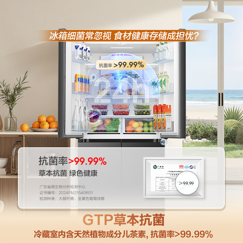 容声BCD-520WD12FP冰箱图片