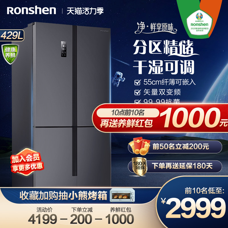 Rongsheng 429 liters cross door 4 four-door refrigerator household energy-saving air-cooled refrigerator frequency conversion line with the official