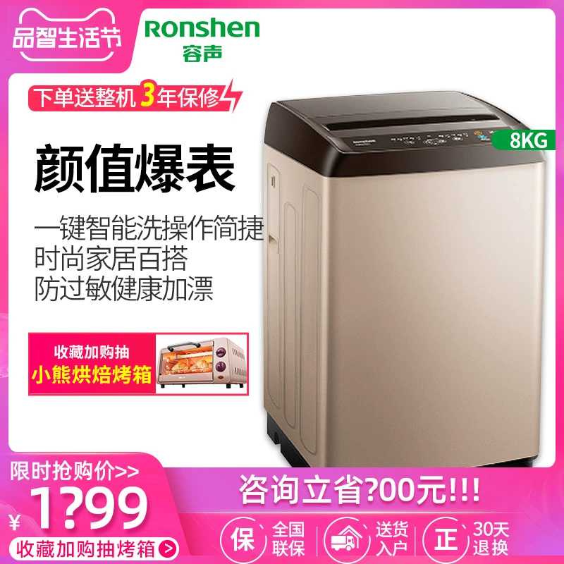 Máy giặt tự động gia đình Ronshen / Rongsheng RB80D2355G 8 kg rửa giải đặc biệt một - May giặt
