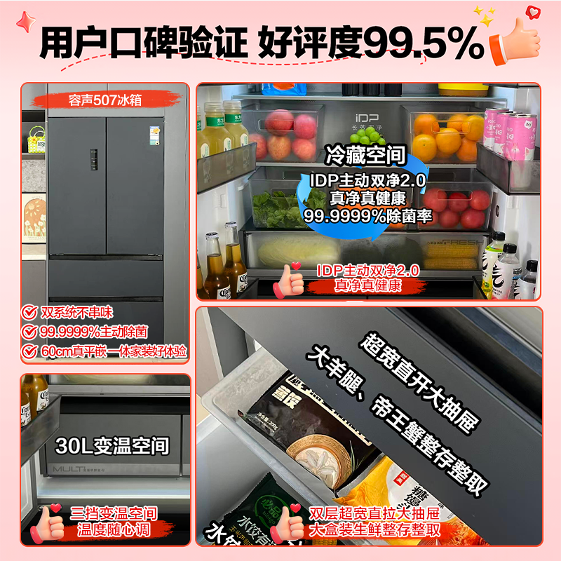 容声BCD-507E30FZLAD冰箱图片