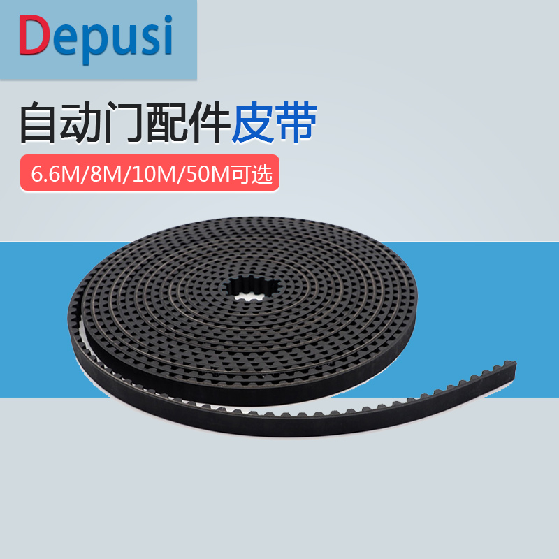 Depps automatic door unit belt induction door conveyor belt push-pull automatic door nylon wire transmission accessories