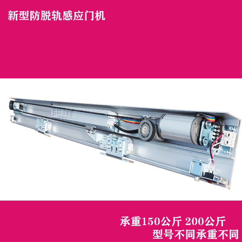 Automatic door induction unit automatic glass door electric door aluminum alloy controller track transfer system anti-derailing