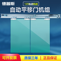 Automatic door unit double opening induction door glass controller motor motor home id card access control system sensor