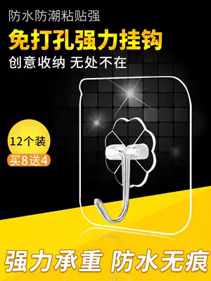 Strong adhesive hook does not stick to bathroom hook household hook No trace hanging clothes without punching dormitory hook