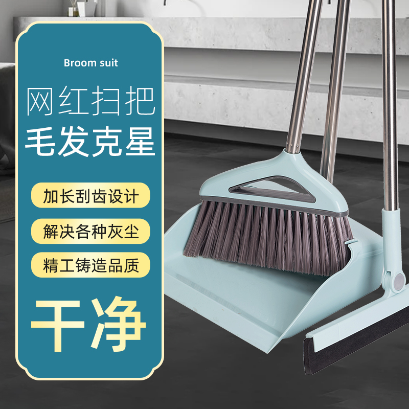 Broom dustpan set mop pick three-piece set of home broom combination thick sweep hair sweeping broom high-grade
