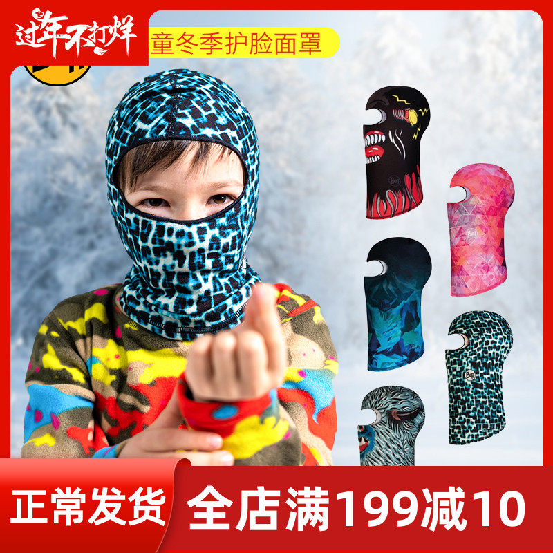 Spain BUFF children's winter face mask outdoor ski riding headgear windproof warm cold bandits hat