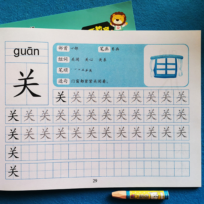幼兒漢字描紅本初學者常見字漢字帖3 6歲幼兒園小中班大班學前班寫字練 幼兒漢字描紅本初學者常見字漢字帖3 6歲幼兒園小中班大班學前班寫字練