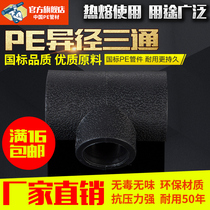 pe pipe fittings reducing tee 20 25 32 black hot melt pe pipe water supply pipe fittings tap water pipe change tee