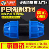 pe pipe fittings pe quick direct 20 25 32 black hot melt pe pipe water supply pipe fittings water pipe pipe