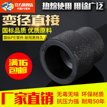 pe pipe fittings pe diameter direct 20 25 32 black hot melt pe pipe water supply pipe fittings tap water variable joint