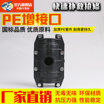 pe Hafve Zengkou 63 75 90 110pe quick repair joint tee pe water pipe pe pipe fittings