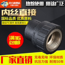 pe pipe fittings pe inner wire direct 20 25 32 black hot melt pe pipe water supply pipe fittings tap water pipe pattern