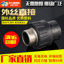 pe pipe fittings pe outer wire direct 20 25 32 black hot melt pe pipe water supply pipe fittings tap water pipe outer grain