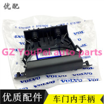 Suitable for Volvo S90V90XC90 door panel inner handle electroplated handle cover decorative frame handle handle
