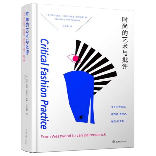 Authentic 90% New Books | the Art and Criticism of Fashion: about Comme Des Garçons, Miu Miu, Prada, Rick Owens [New Zealand] Vicki Karaminas; 978