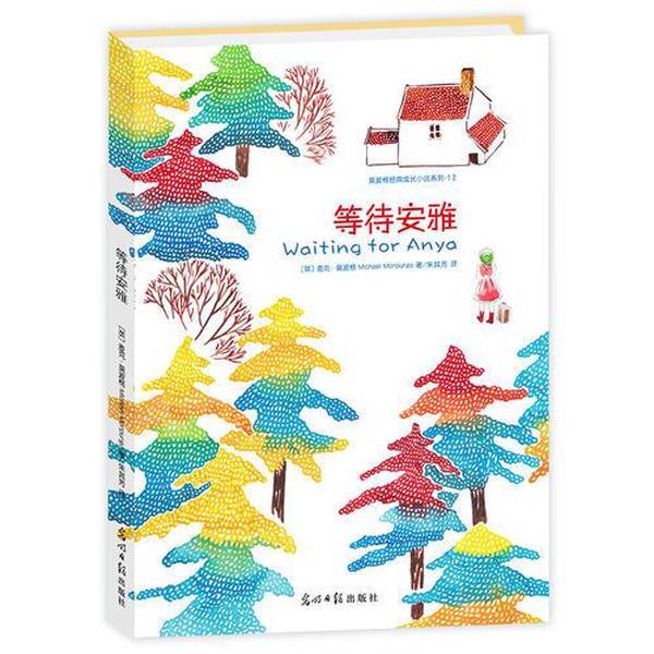 Authentic 90% New Book | Waiting for Anya (English) by Michael Morpurgo; Translated by Zhu Qifang 9787511276346 Authentic 90% New Book | Waiting for Anya (English) by Michael Morpurgo; Translated by Zhu Qifang 9787511276346