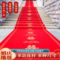 Carpet rouge Mariage Mariage avec non-tissé tissu grand tapis rouge épaississement anti-glissement des escaliers