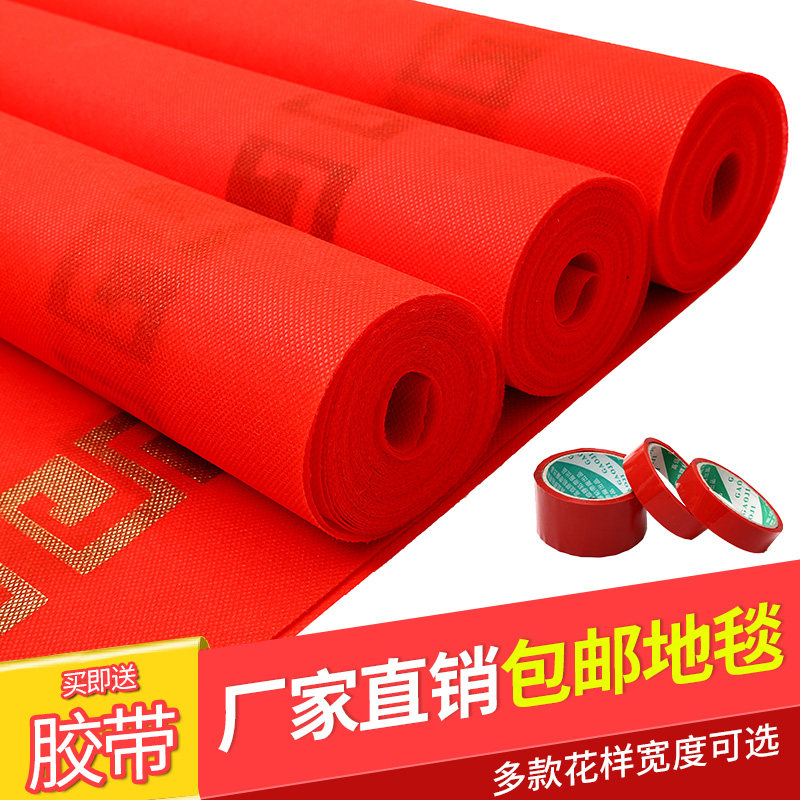 Red Carpet Disposable Wedding Wedding Big Red Carpet Opening Ceremony Thickened Carpet Red Carpet