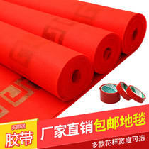 Red carpet disposable wedding wedding wedding red carpet opening ceremony thickened carpet red carpet