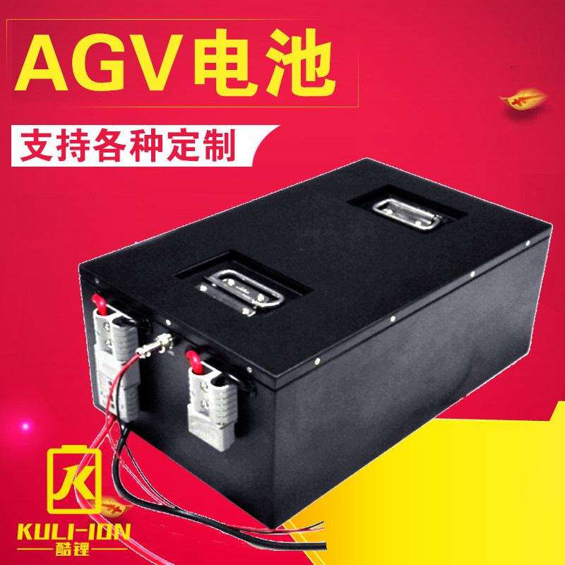 Custom made 48V24V lithium battery AGV trolley robot battery automatic lift handling lithium iron ternary
