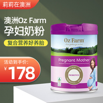 Australie importations Oz Ferme enceinte de lait de femme enceinte de lait en poudre à haute teneur en calcium poudre de lait importé 900g