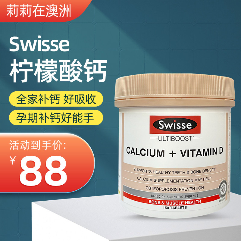 Australian swisse calcium tablets 150 pregnant women middle-aged and elderly adults calcium vitamin vd citrate calcium empress calcium