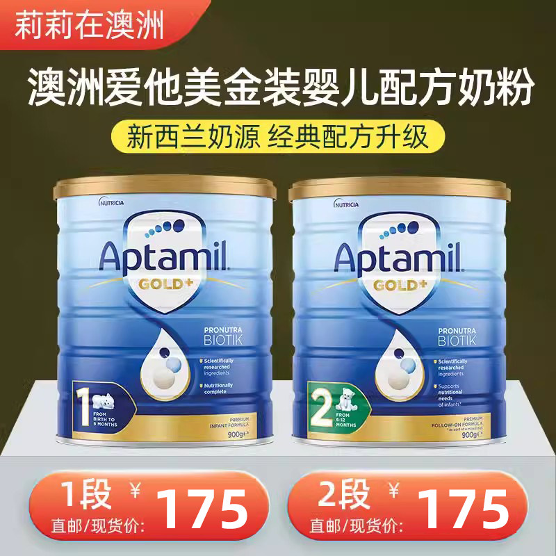Australian New Zealand Aptamil loves him for US$ 1 segment 2 segment 3 paragraphs 4 paragraphs new infant baby milk powder-Taobao