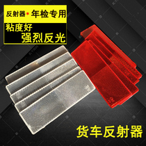 Truck reflector Car annual review Plastic reflector Box-type body reflective sticker warning logo red whiteboard