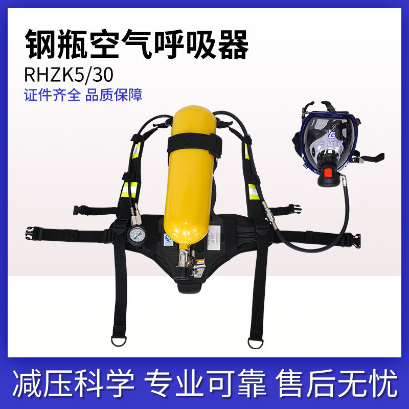 Positive pressure fire air respirator cylinder 5 6L steel cylinder RHZK5 30 anti-virus dust-proof full face mask