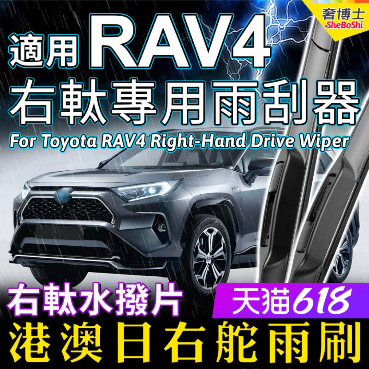 Подходит для Toyota Toyota RAV4 стеклоочиститель стеклоочиститель Гонконга, Макао и Японии правое рулевое колесо головка заднего водяного диска правый руль передний и задний стеклоочиститель Изображение 1