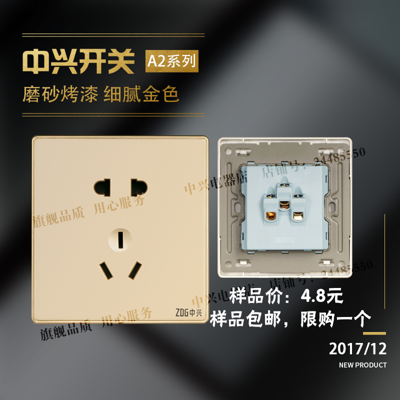 ZDG ZTE switch socket A2 gold large panel two three pole sample price five hole wall socket household